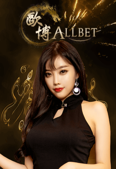 หน้าเกม allbetcasino UFA333