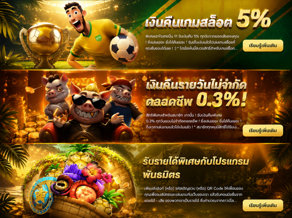 แดชบอร์ดแสดงโครงสร้าง UFA333 โปรโมชั่นสุดพิเศษ ระบบคำนวณสิทธิประโยชน์และ Loyalty Program ผ่านเทคโนโลยี AI