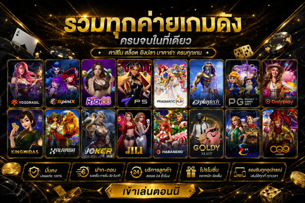 อินเทอร์เฟซแสดงคอลเลกชัน UFA333 สล็อตเกมฮิต ที่มาพร้อมกราฟิก 3D และการรับรองระบบ RNG มาตรฐานสากล